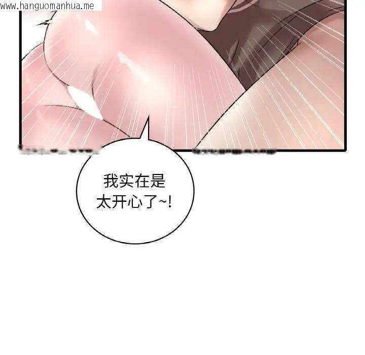 韩国漫画想要拥有她/渴望占有她韩漫_想要拥有她/渴望占有她-第22话在线免费阅读-韩国漫画-第73张图片