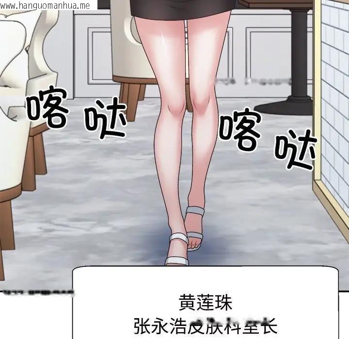 韩国漫画不同寻常的爱韩漫_不同寻常的爱-第7话在线免费阅读-韩国漫画-第136张图片