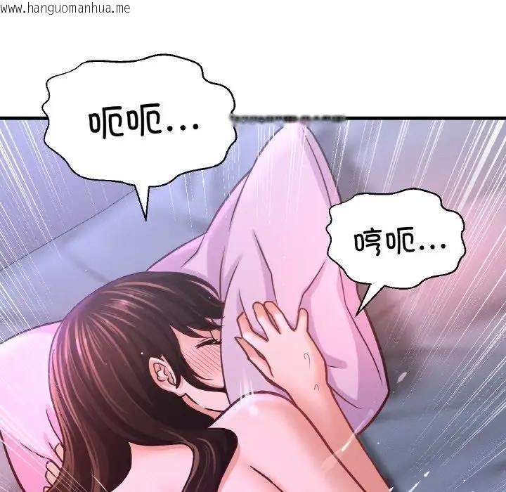 韩国漫画让人火大的她/我的女王韩漫_让人火大的她/我的女王-第30话在线免费阅读-韩国漫画-第96张图片