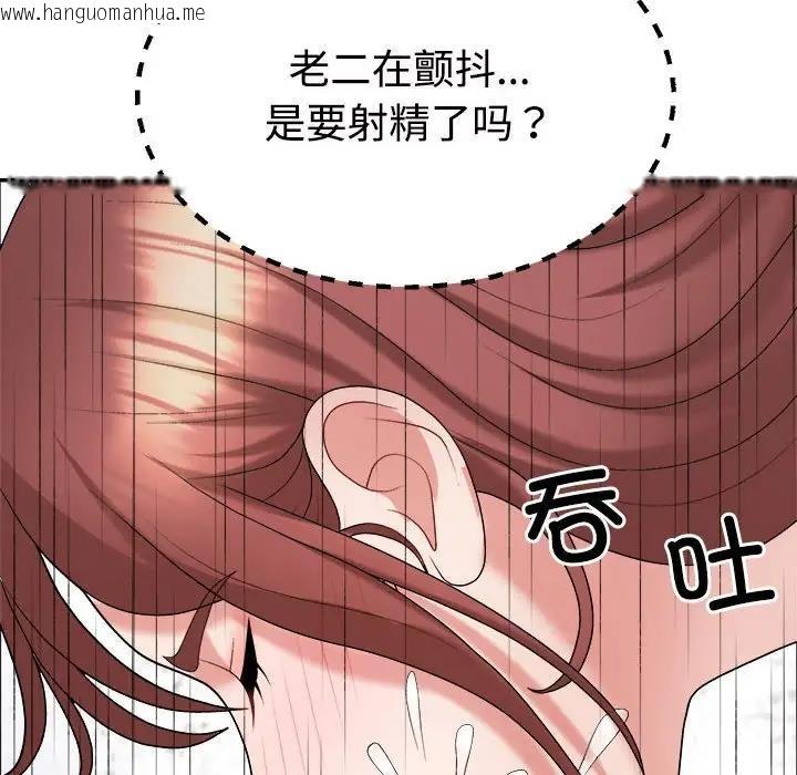 韩国漫画不同寻常的爱韩漫_不同寻常的爱-第7话在线免费阅读-韩国漫画-第104张图片