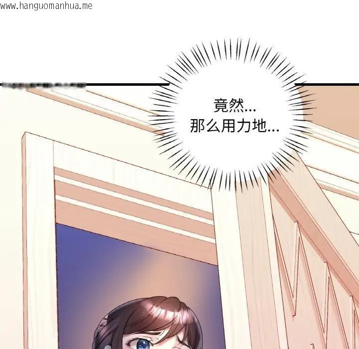 韩国漫画想要拥有她/渴望占有她韩漫_想要拥有她/渴望占有她-第22话在线免费阅读-韩国漫画-第41张图片