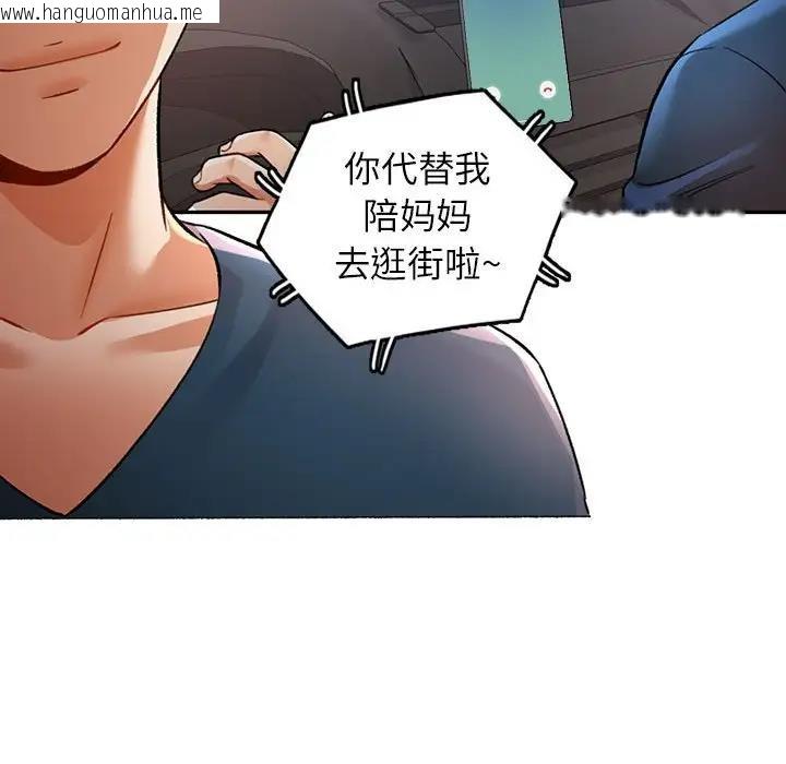 韩国漫画可以爱你吗韩漫_可以爱你吗-第11话在线免费阅读-韩国漫画-第27张图片