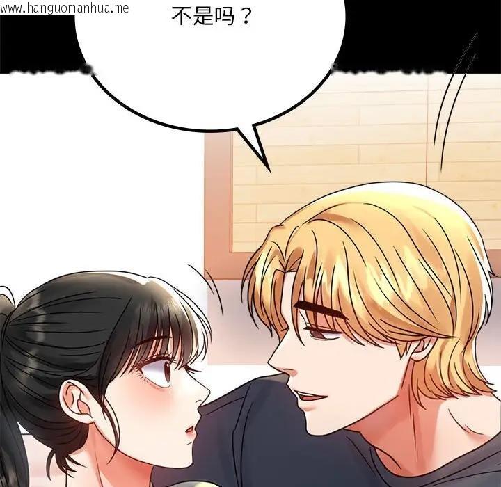 韩国漫画完美妻子的背叛/背叛的开始韩漫_完美妻子的背叛/背叛的开始-第32话在线免费阅读-韩国漫画-第65张图片