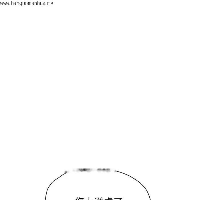 韩国漫画可以爱你吗韩漫_可以爱你吗-第11话在线免费阅读-韩国漫画-第59张图片