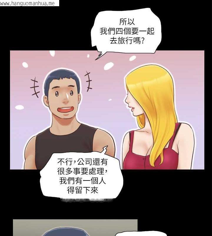 韩国漫画协议换爱(无码版)韩漫_协议换爱(无码版)-第24话-更火热的交换伴侣旅行在线免费阅读-韩国漫画-第67张图片