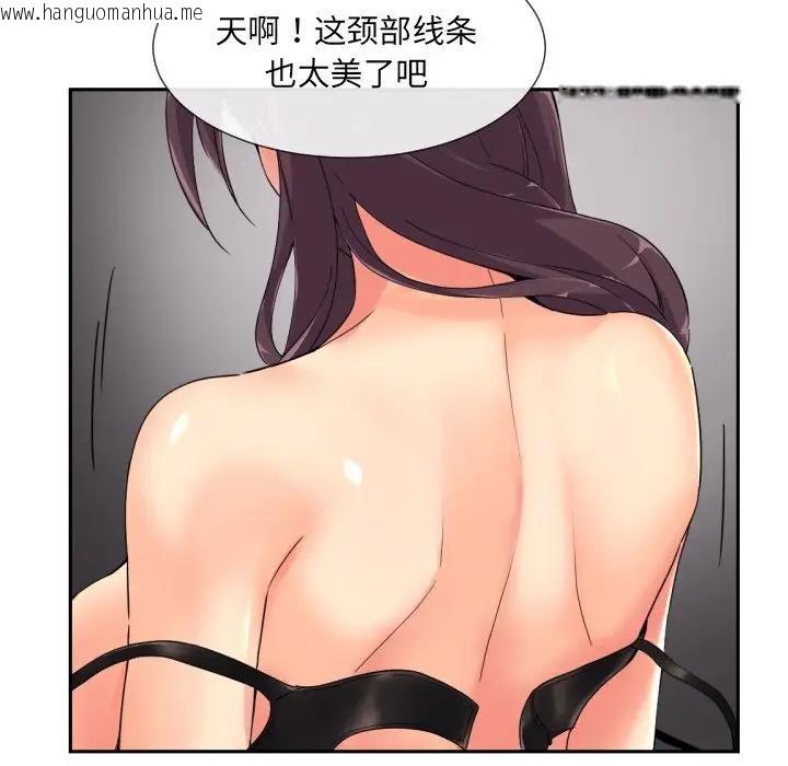 韩国漫画调教小娇妻/调教妻子韩漫_调教小娇妻/调教妻子-第40话在线免费阅读-韩国漫画-第23张图片