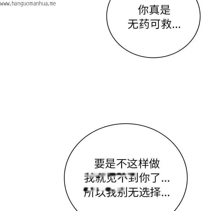 韩国漫画回不去的婚姻韩漫_回不去的婚姻-第21话在线免费阅读-韩国漫画-第18张图片