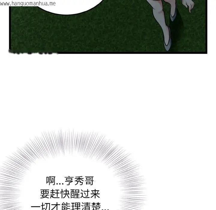 韩国漫画身体互换韩漫_身体互换-第5话在线免费阅读-韩国漫画-第59张图片