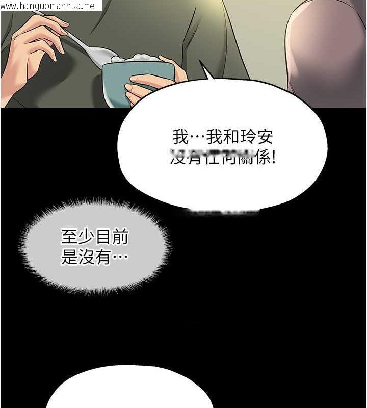 韩国漫画洞洞杂货店韩漫_洞洞杂货店-第96话-小慧，要来「洞」一下吗?在线免费阅读-韩国漫画-第27张图片