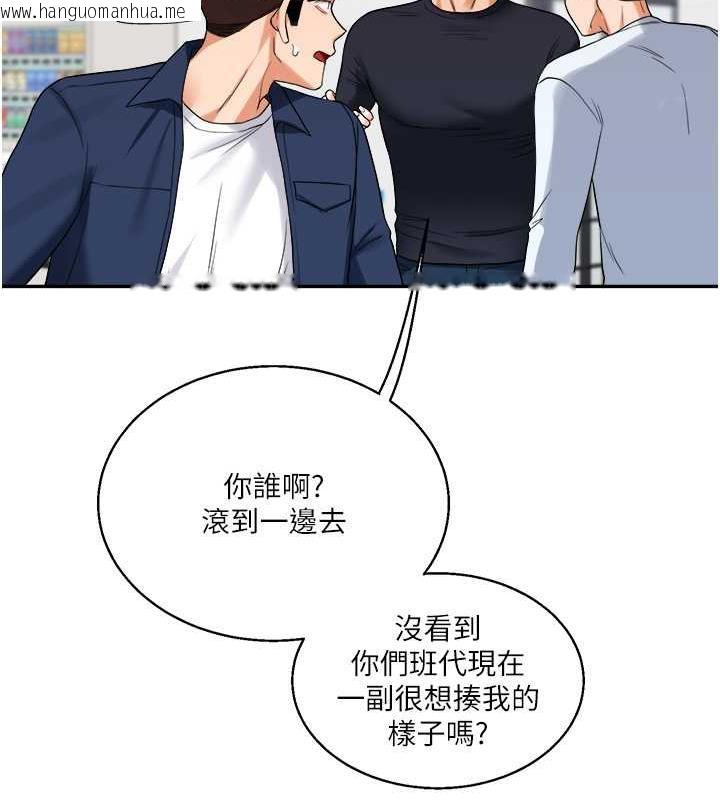 韩国漫画玩转学姐韩漫_玩转学姐-第24话-小种狗最哈的小穴是…在线免费阅读-韩国漫画-第157张图片