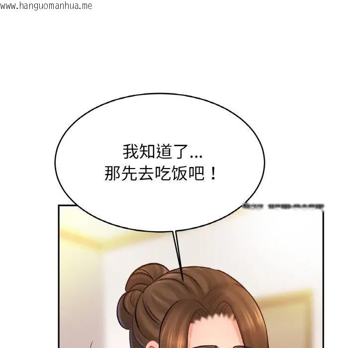 韩国漫画相亲相爱一家人/亲密一家人韩漫_相亲相爱一家人/亲密一家人-第39话在线免费阅读-韩国漫画-第139张图片