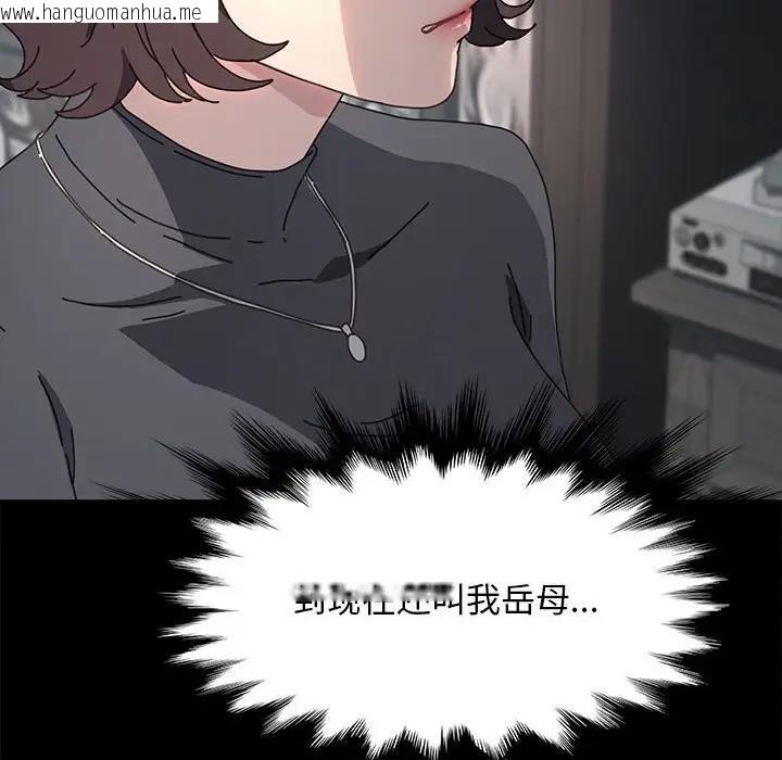 韩国漫画我家的赘婿大人/赘婿要通吃韩漫_我家的赘婿大人/赘婿要通吃-第51话在线免费阅读-韩国漫画-第163张图片