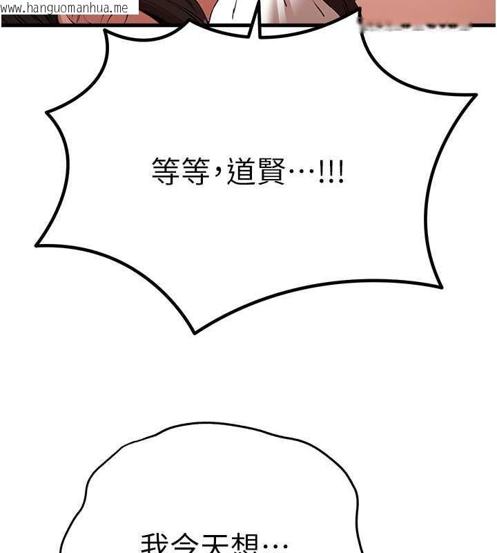 韩国漫画初次深交，请多指教韩漫_初次深交，请多指教-第60话-给葛格的特别服务在线免费阅读-韩国漫画-第32张图片