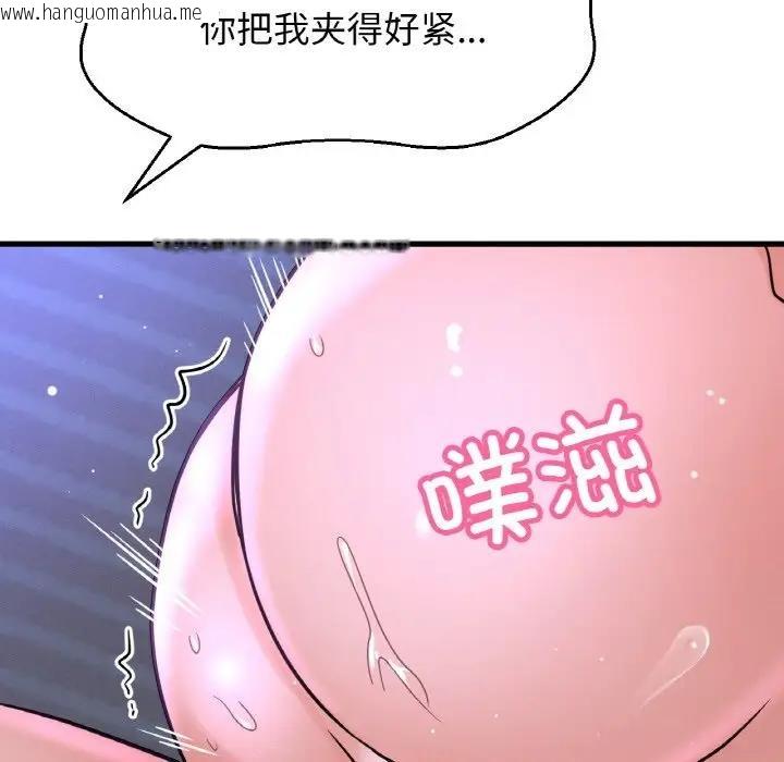 韩国漫画让人火大的她/我的女王韩漫_让人火大的她/我的女王-第30话在线免费阅读-韩国漫画-第106张图片