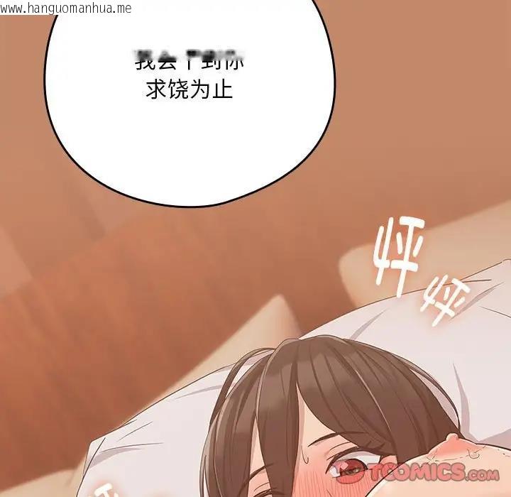 韩国漫画下班后的例行恋爱韩漫_下班后的例行恋爱-第14话在线免费阅读-韩国漫画-第116张图片