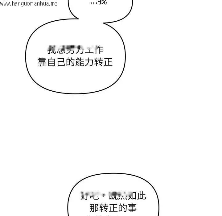 韩国漫画协议关系韩漫_协议关系-第8话在线免费阅读-韩国漫画-第47张图片