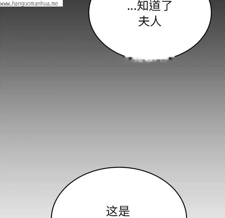 韩国漫画毒酒韩漫_毒酒-第24话在线免费阅读-韩国漫画-第61张图片