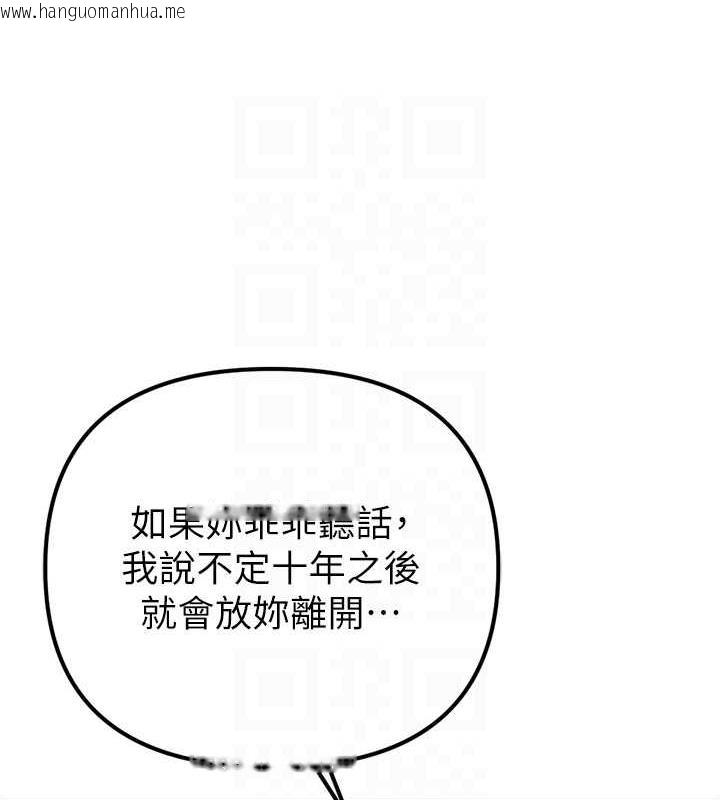 韩国漫画贪婪游戏韩漫_贪婪游戏-第34话-我听你的就是了在线免费阅读-韩国漫画-第46张图片