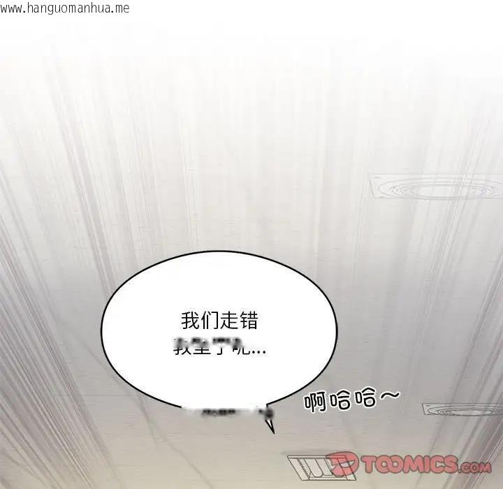 韩国漫画我靠升级逆袭成为大师韩漫_我靠升级逆袭成为大师-第13话在线免费阅读-韩国漫画-第57张图片