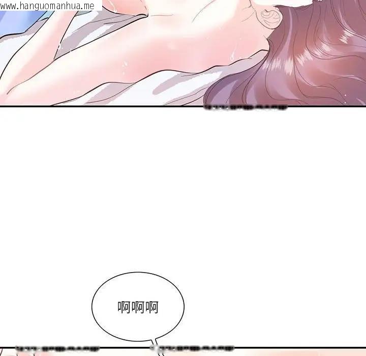 韩国漫画患得患失的爱恋/这难道是命中注定?韩漫_患得患失的爱恋/这难道是命中注定?-第36话在线免费阅读-韩国漫画-第36张图片