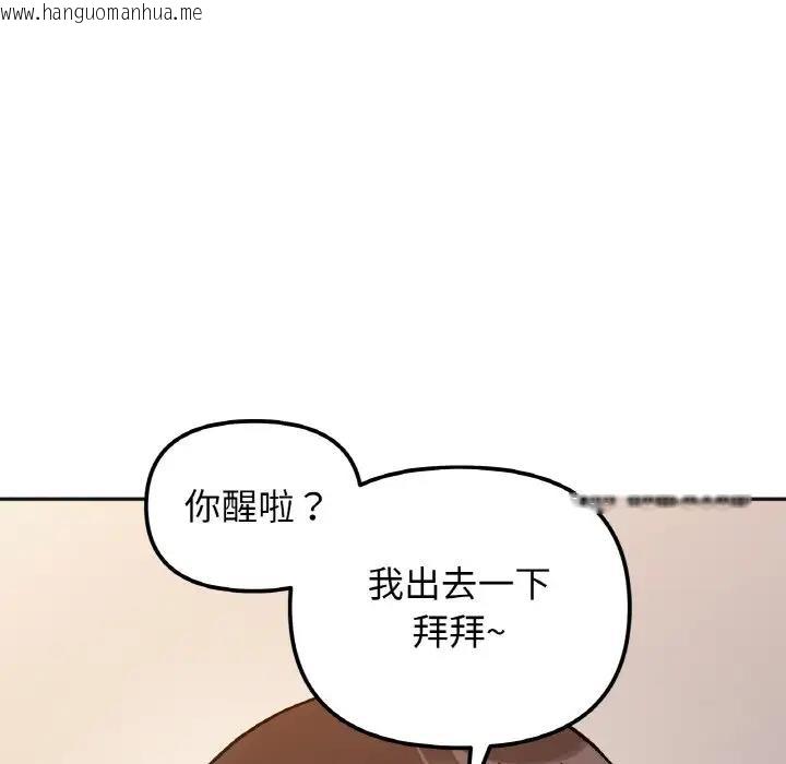 韩国漫画她才不是我姐姐韩漫_她才不是我姐姐-第29话在线免费阅读-韩国漫画-第56张图片