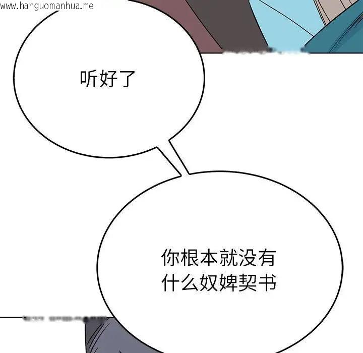 韩国漫画毒酒韩漫_毒酒-第24话在线免费阅读-韩国漫画-第42张图片