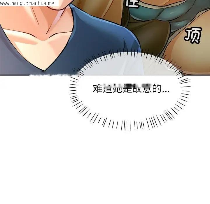 韩国漫画可以爱你吗韩漫_可以爱你吗-第11话在线免费阅读-韩国漫画-第47张图片