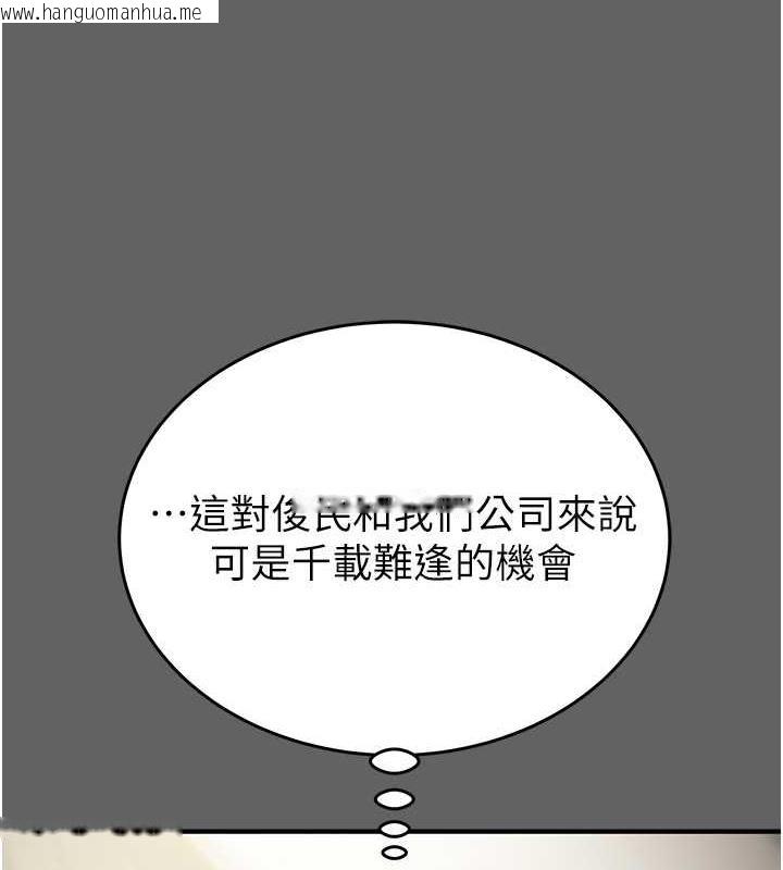 韩国漫画掠夺行动韩漫_掠夺行动-第13话-调教女警的课程在线免费阅读-韩国漫画-第24张图片