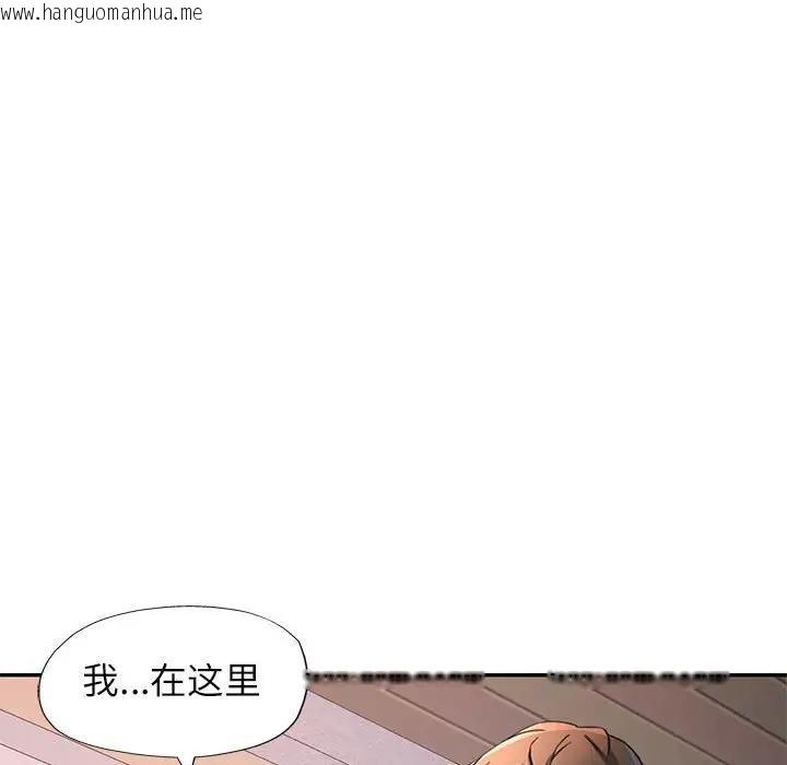 韩国漫画可以爱你吗韩漫_可以爱你吗-第11话在线免费阅读-韩国漫画-第158张图片