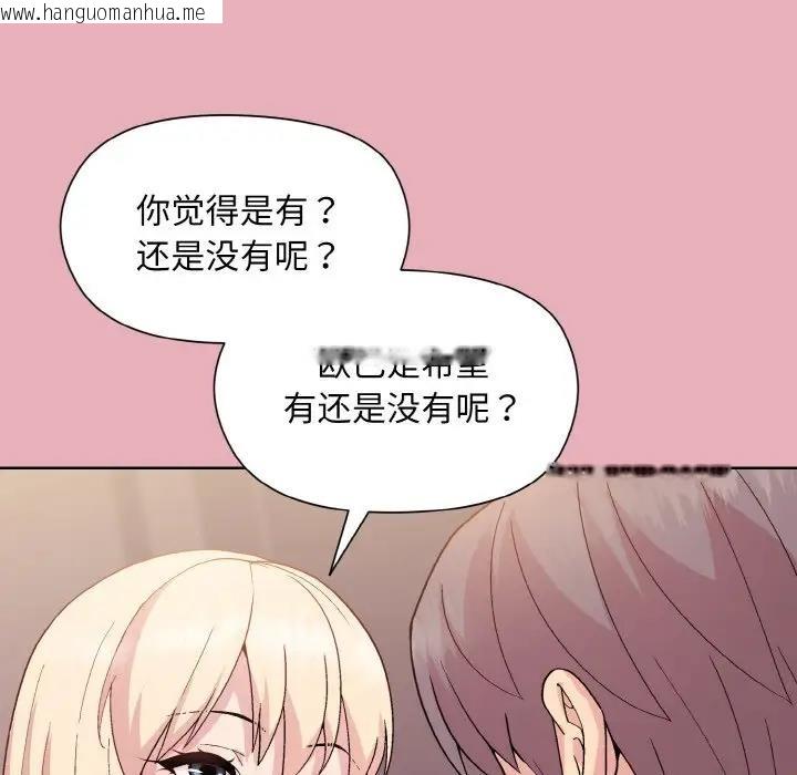 韩国漫画和美女上司玩游戏韩漫_和美女上司玩游戏-第10话在线免费阅读-韩国漫画-第31张图片