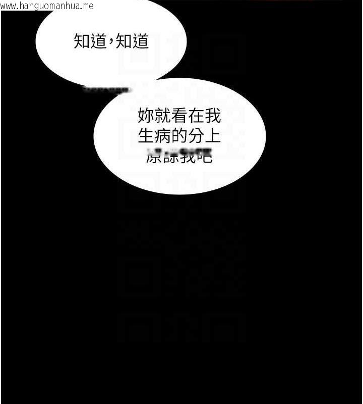 韩国漫画老板娘的诱惑韩漫_老板娘的诱惑-第12话-乖，双腿扳开坐好在线免费阅读-韩国漫画-第47张图片