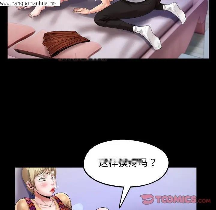 韩国漫画私密的牵绊韩漫_私密的牵绊-第13话在线免费阅读-韩国漫画-第34张图片