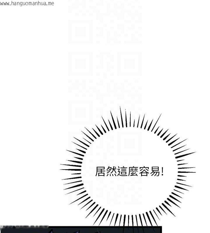 韩国漫画贪婪游戏韩漫_贪婪游戏-第34话-我听你的就是了在线免费阅读-韩国漫画-第117张图片