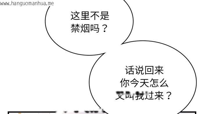 韩国漫画年轻代表/不该爱上妳韩漫_年轻代表/不该爱上妳-第25话在线免费阅读-韩国漫画-第131张图片