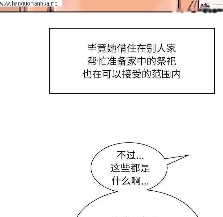 韩国漫画母女韩漫_母女-第2话在线免费阅读-韩国漫画-第92张图片