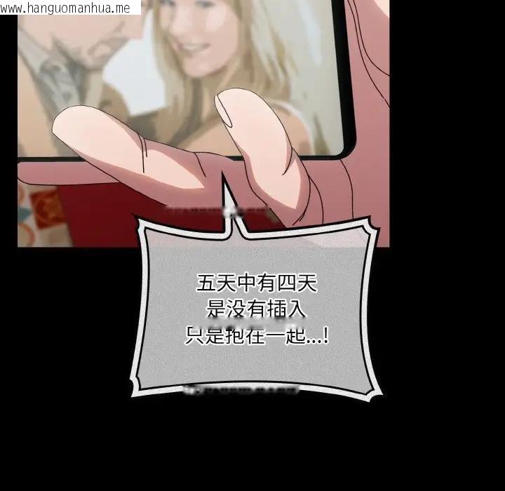 韩国漫画请把女儿交给我/老大!-请把女儿交给我!韩漫_请把女儿交给我/老大!-请把女儿交给我!-第33话在线免费阅读-韩国漫画-第46张图片