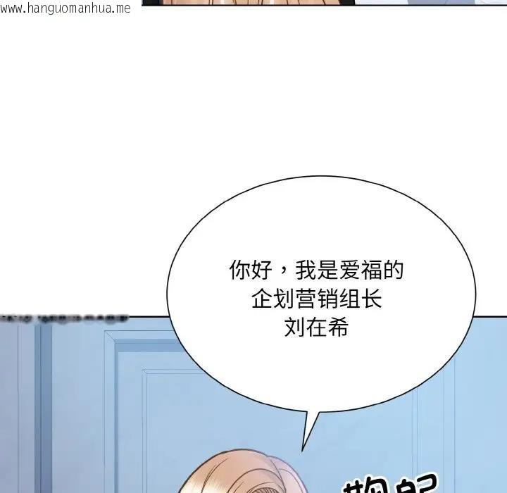 韩国漫画眷恋韩漫_眷恋-第37话在线免费阅读-韩国漫画-第35张图片