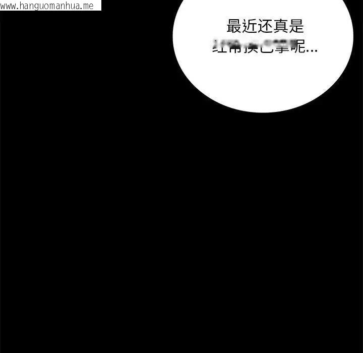 韩国漫画完美妻子的背叛/背叛的开始韩漫_完美妻子的背叛/背叛的开始-第32话在线免费阅读-韩国漫画-第97张图片