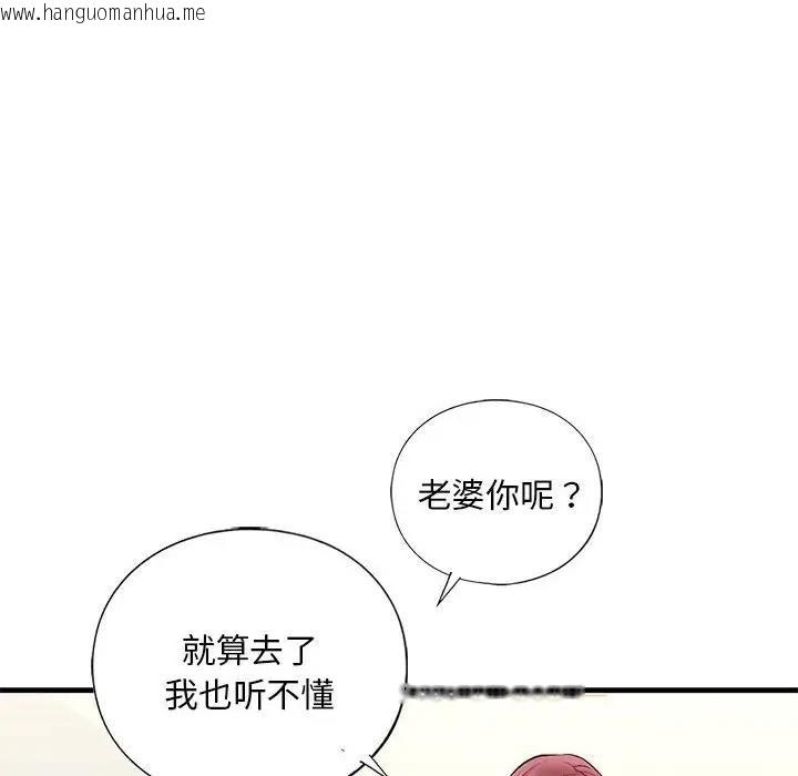 韩国漫画不要欺负我姐姐/我的继姐韩漫_不要欺负我姐姐/我的继姐-第23话在线免费阅读-韩国漫画-第162张图片