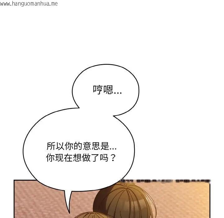 韩国漫画请把女儿交给我/老大!-请把女儿交给我!韩漫_请把女儿交给我/老大!-请把女儿交给我!-第33话在线免费阅读-韩国漫画-第117张图片