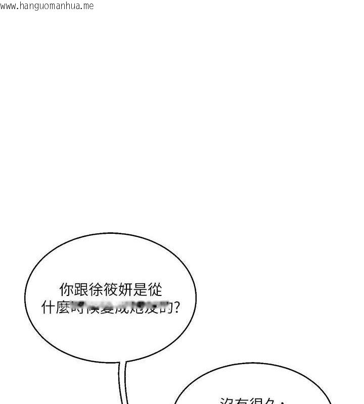 韩国漫画玩转学姐韩漫_玩转学姐-第24话-小种狗最哈的小穴是…在线免费阅读-韩国漫画-第1张图片