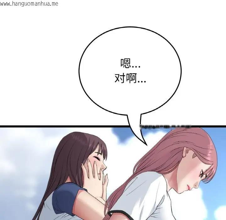 韩国漫画与初恋的危险重逢/当初恋变成继母韩漫_与初恋的危险重逢/当初恋变成继母-第60话在线免费阅读-韩国漫画-第69张图片