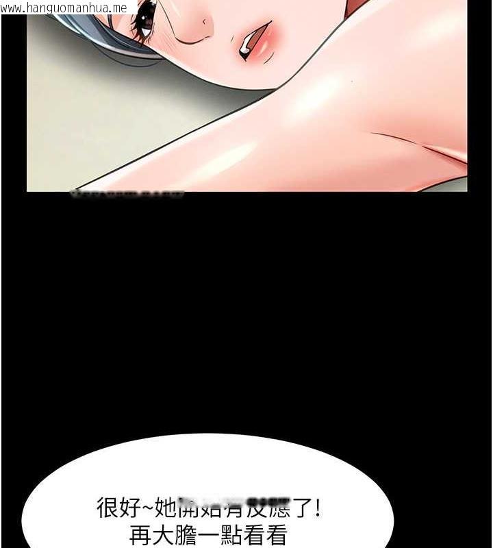 韩国漫画萌鬼饭店实录韩漫_萌鬼饭店实录-第21话-深入湿淋淋的秘密花园在线免费阅读-韩国漫画-第73张图片