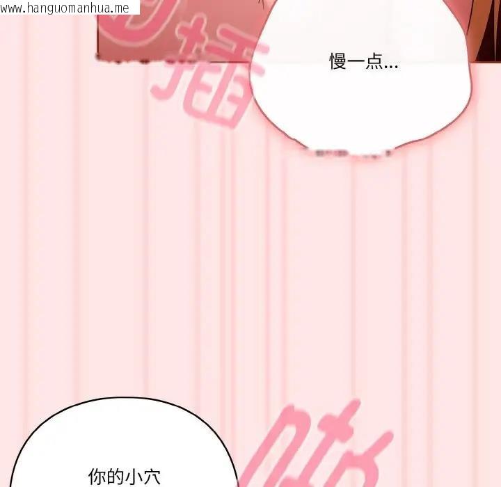 韩国漫画天降美差韩漫_天降美差-第9话在线免费阅读-韩国漫画-第52张图片