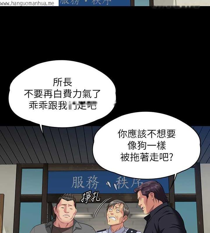 韩国漫画傀儡韩漫_傀儡-第331话-被全村男人搞大肚子在线免费阅读-韩国漫画-第49张图片