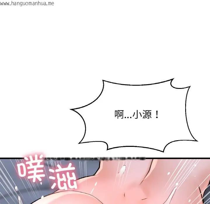 韩国漫画让人火大的她/我的女王韩漫_让人火大的她/我的女王-第30话在线免费阅读-韩国漫画-第90张图片