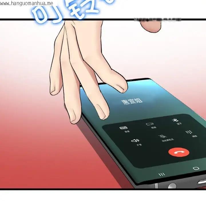 韩国漫画与初恋的危险重逢/当初恋变成继母韩漫_与初恋的危险重逢/当初恋变成继母-第60话在线免费阅读-韩国漫画-第34张图片