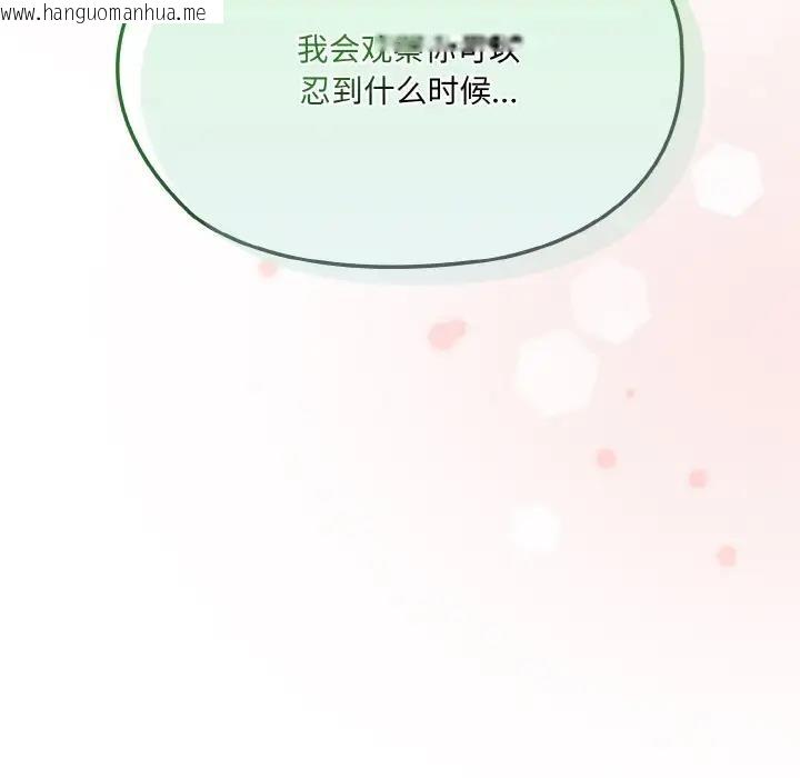 韩国漫画请把女儿交给我/老大!-请把女儿交给我!韩漫_请把女儿交给我/老大!-请把女儿交给我!-第33话在线免费阅读-韩国漫画-第40张图片