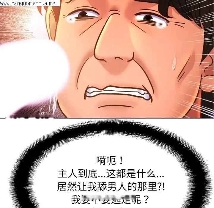 韩国漫画相亲相爱一家人/亲密一家人韩漫_相亲相爱一家人/亲密一家人-第39话在线免费阅读-韩国漫画-第11张图片