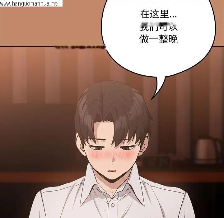 韩国漫画下班后的例行恋爱韩漫_下班后的例行恋爱-第14话在线免费阅读-韩国漫画-第114张图片